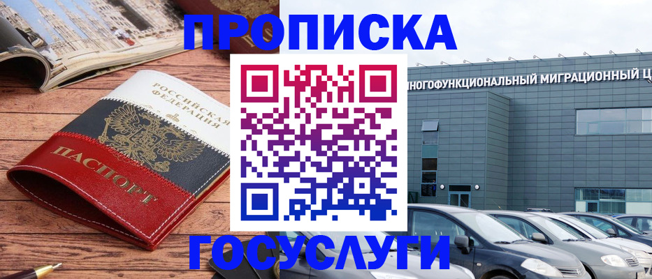 временная регистрация собственник в Выксе