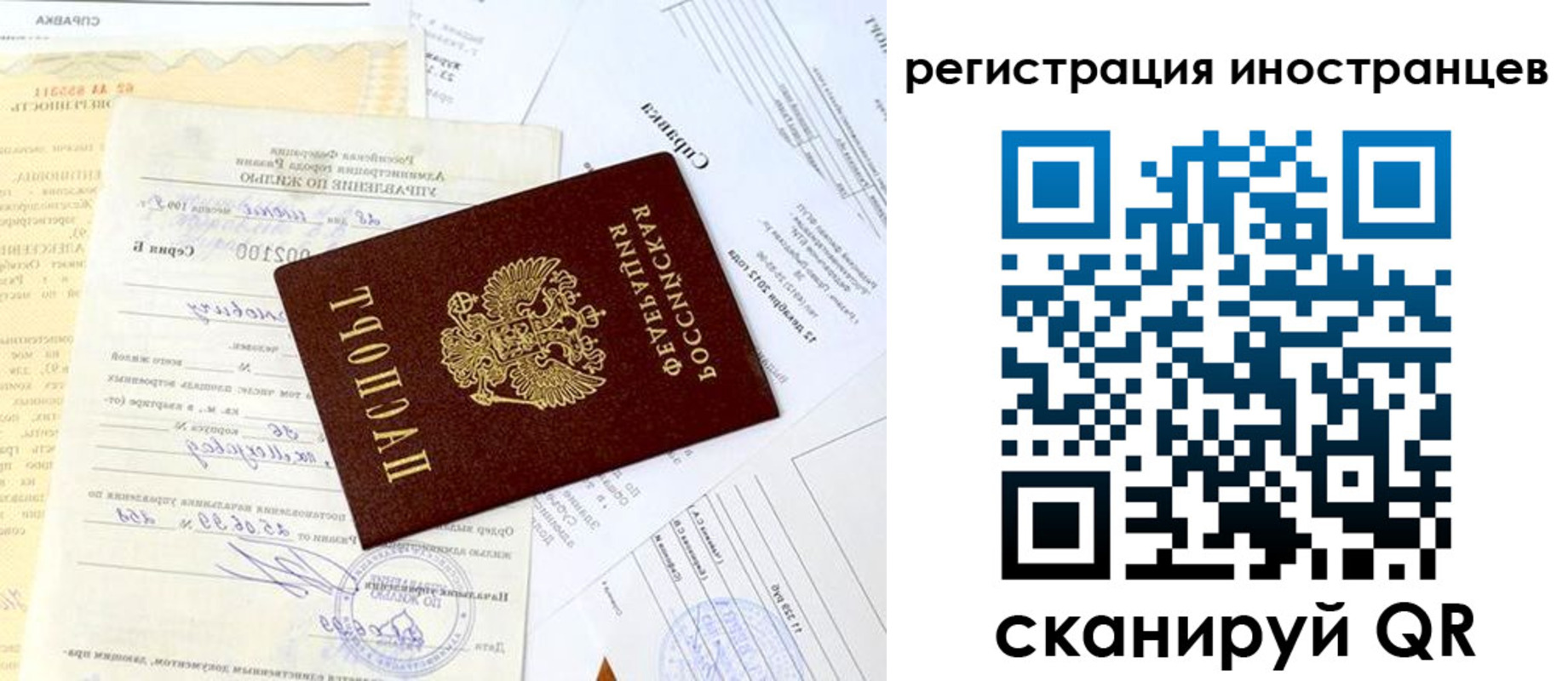 прописка штамп в Выксе