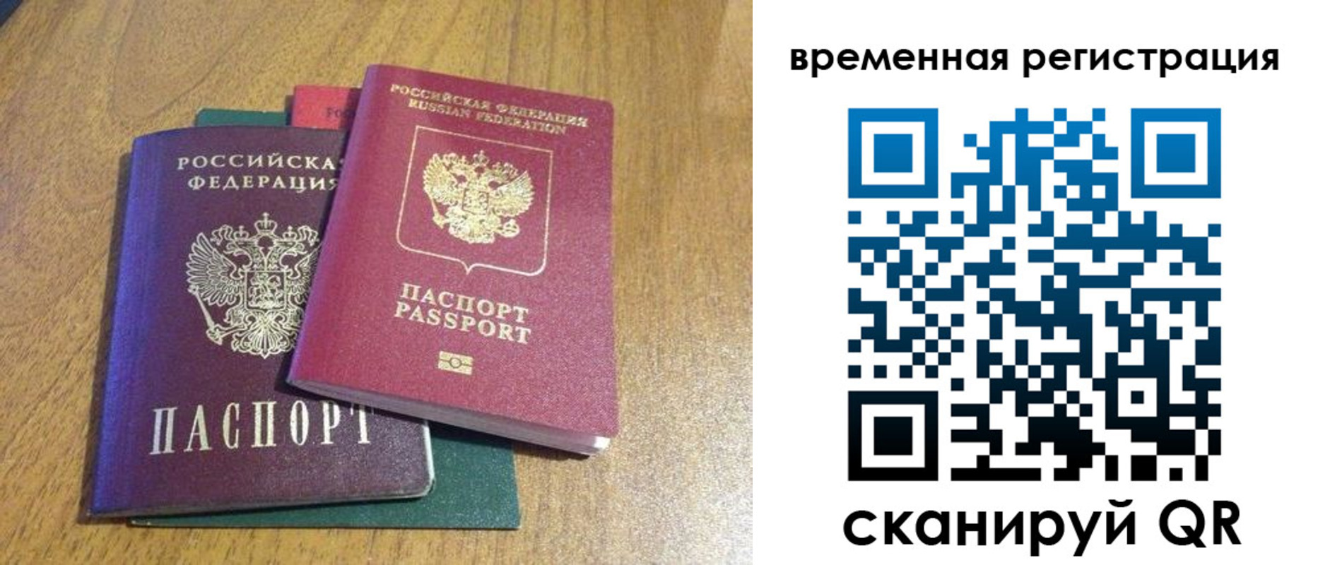 временная регистрация в квартире в Выксе