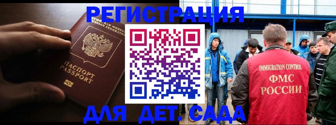 регистрация для школы в Выксе