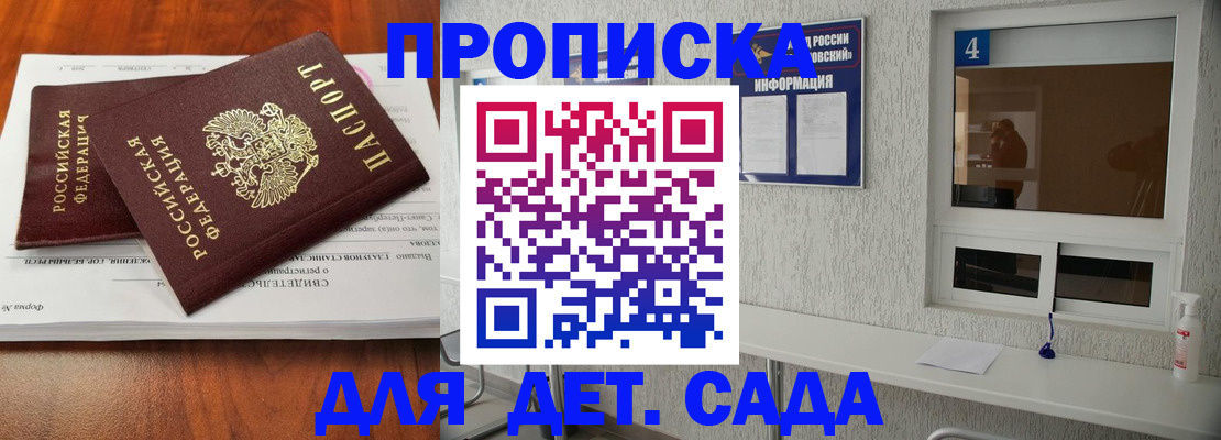 регистрация для дет. сада в Выксе
