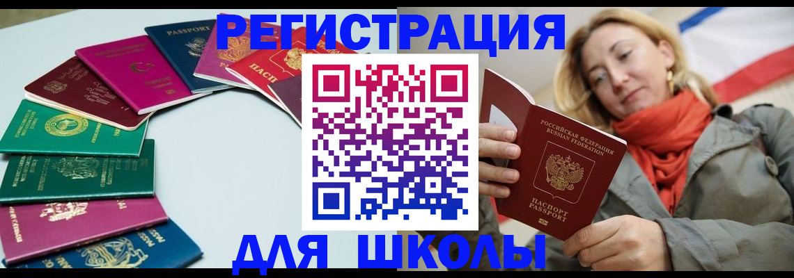 прописка в Выксе