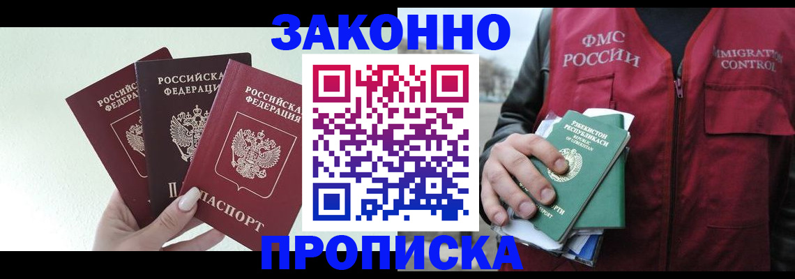 прописка иностранных граждан в Выксе