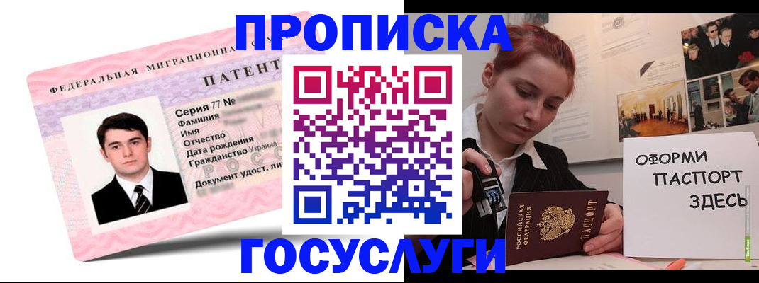 временная регистрация недорого в Выксе