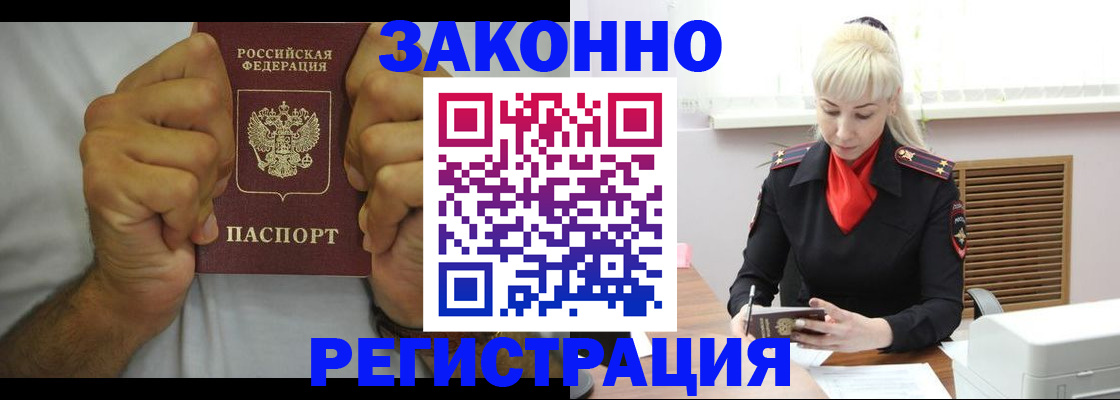 регистрация в Выксе