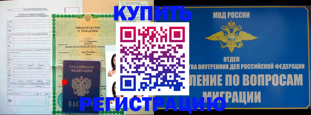 прописка паспорт в Выксе