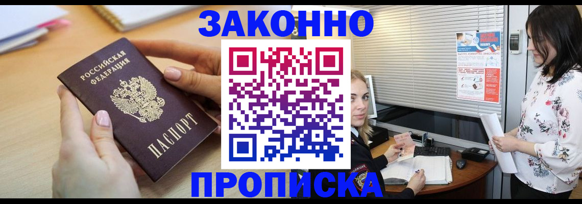 временная регистрация гарантия в Выксе